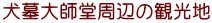 tӂ̊όn