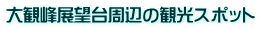 ϕW]ӂ̊όX|bg