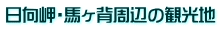 Enwӂ̊όn